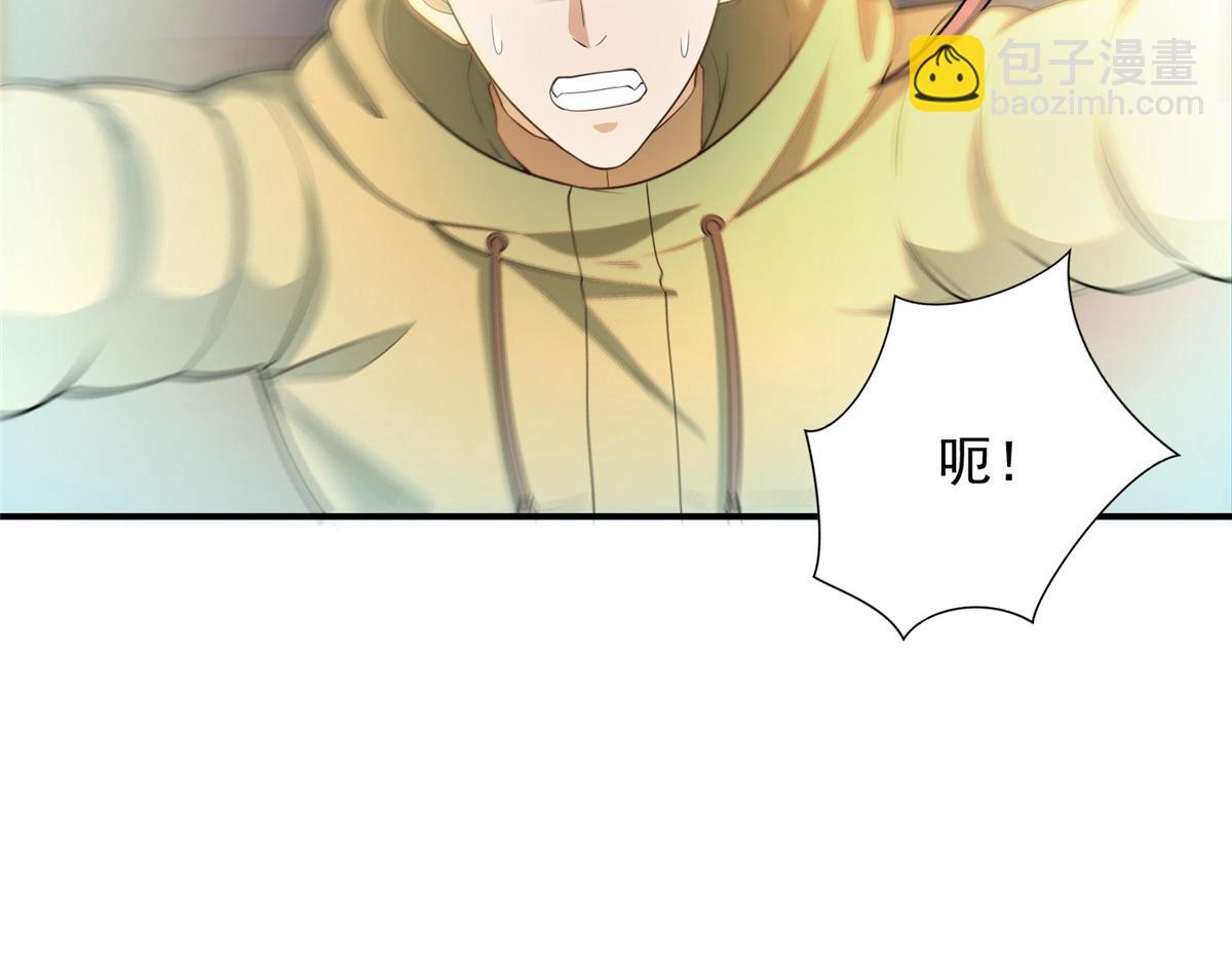 《命运速递》第二百六十一话 第23页