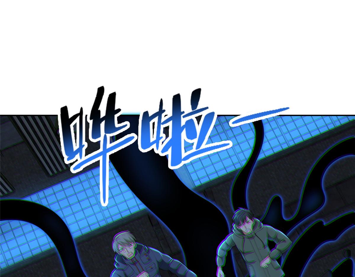 《命运速递》第二百六十一话 第25页