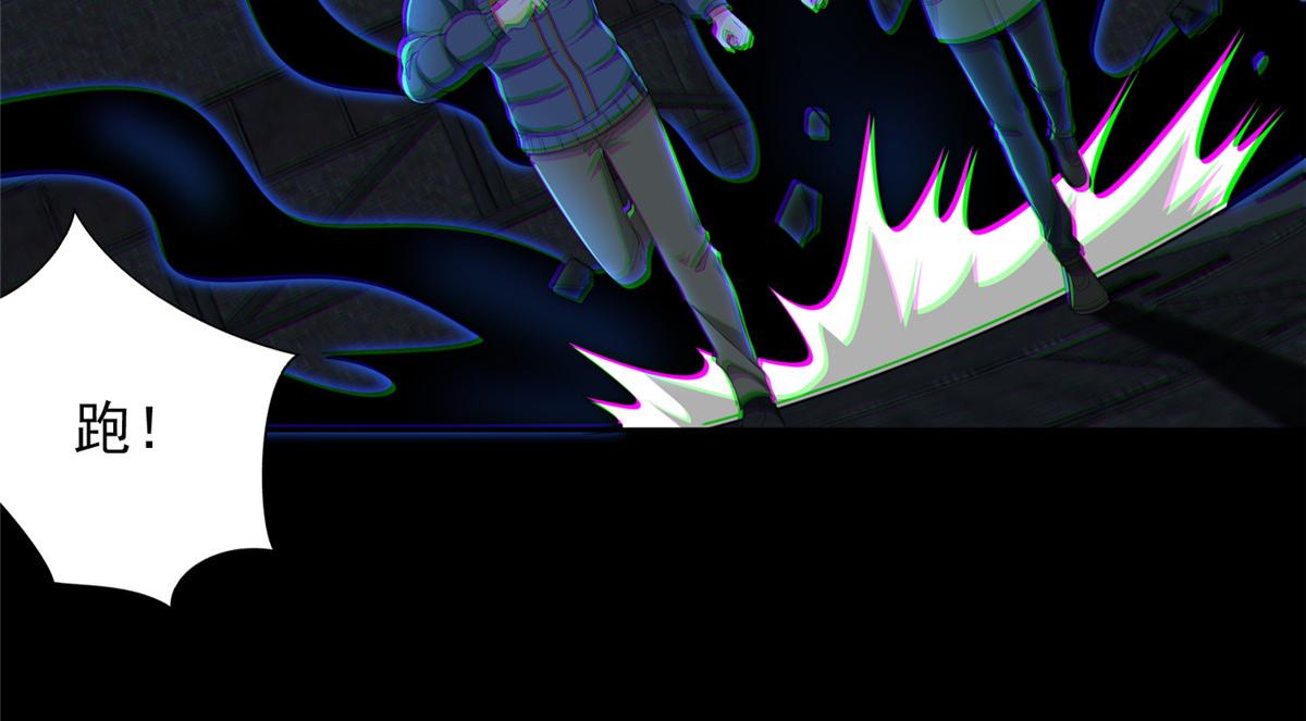 《命运速递》第二百六十一话 第26页
