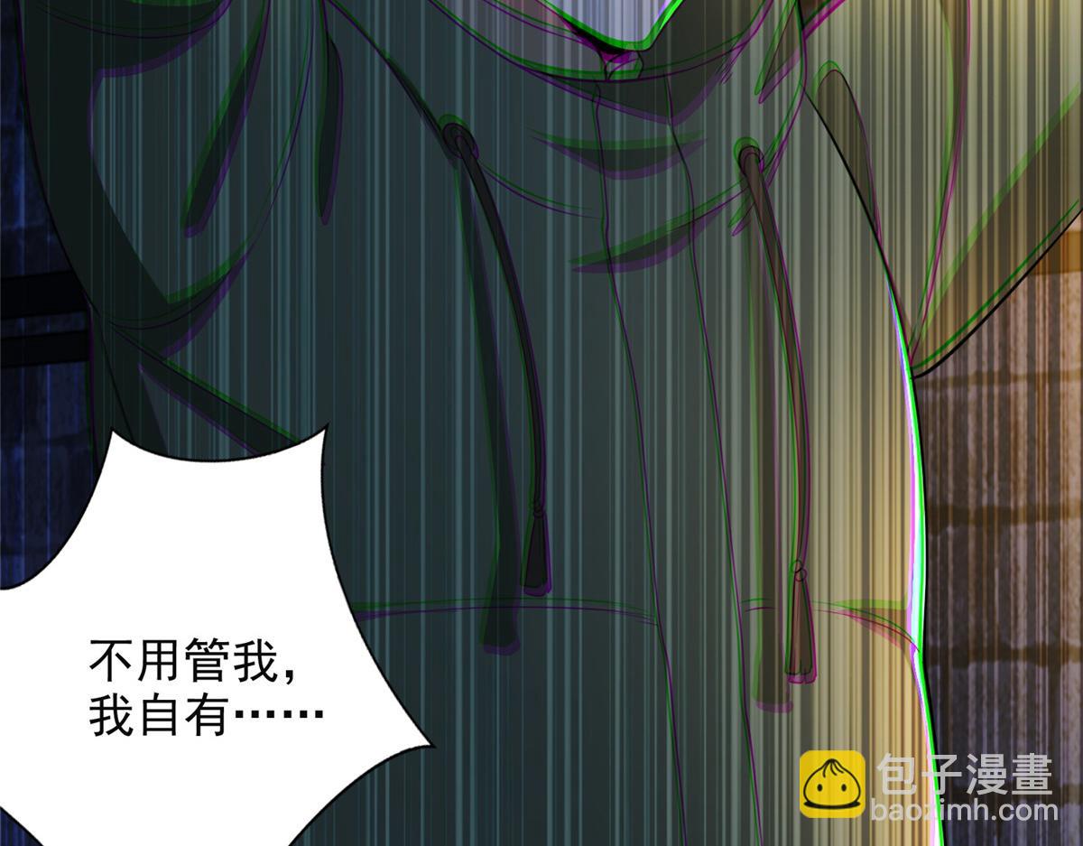 《命运速递》第二百六十一话 第42页