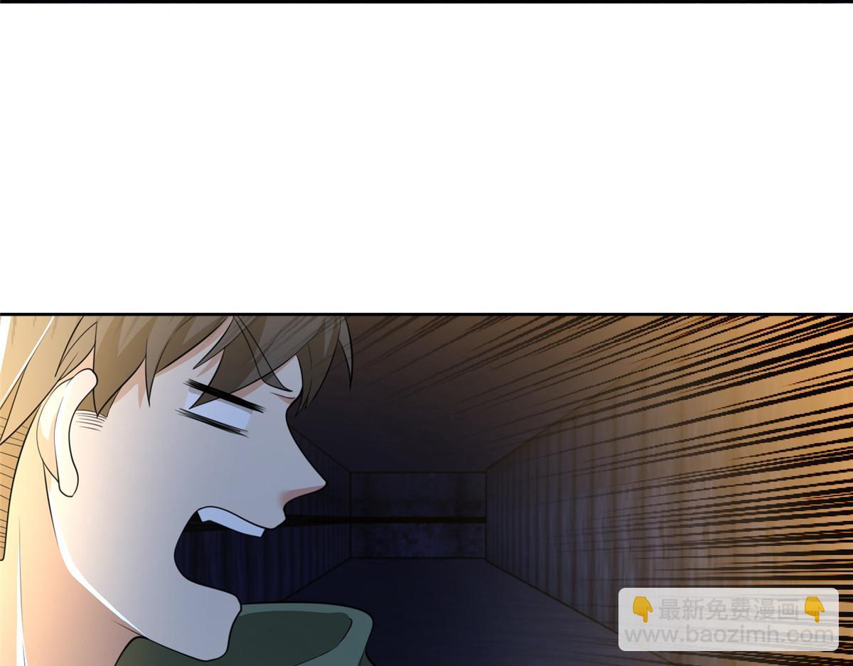 《命运速递》第二百六十一话 第44页