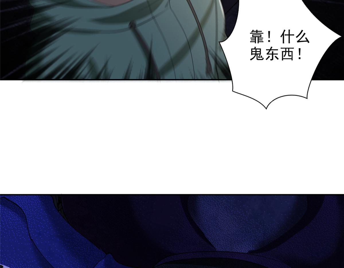 《命运速递》第二百六十一话 第7页