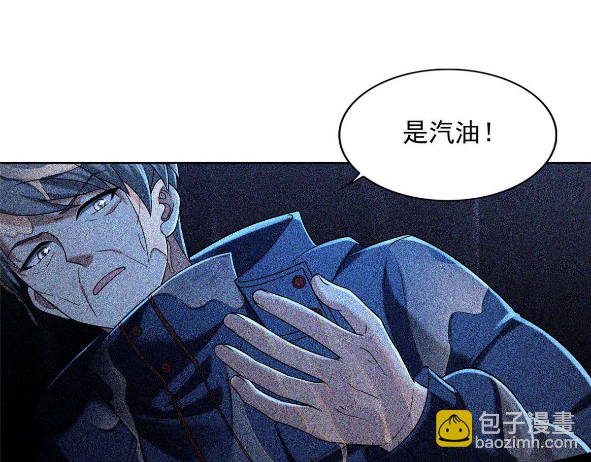 《命运速递》第二百六十话 第13页