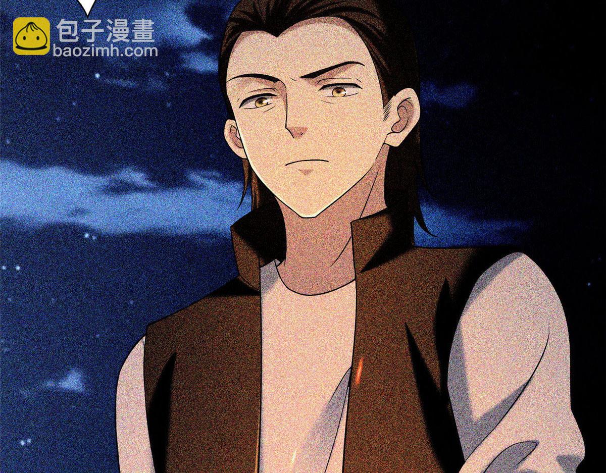 《命运速递》第二百六十话 第20页