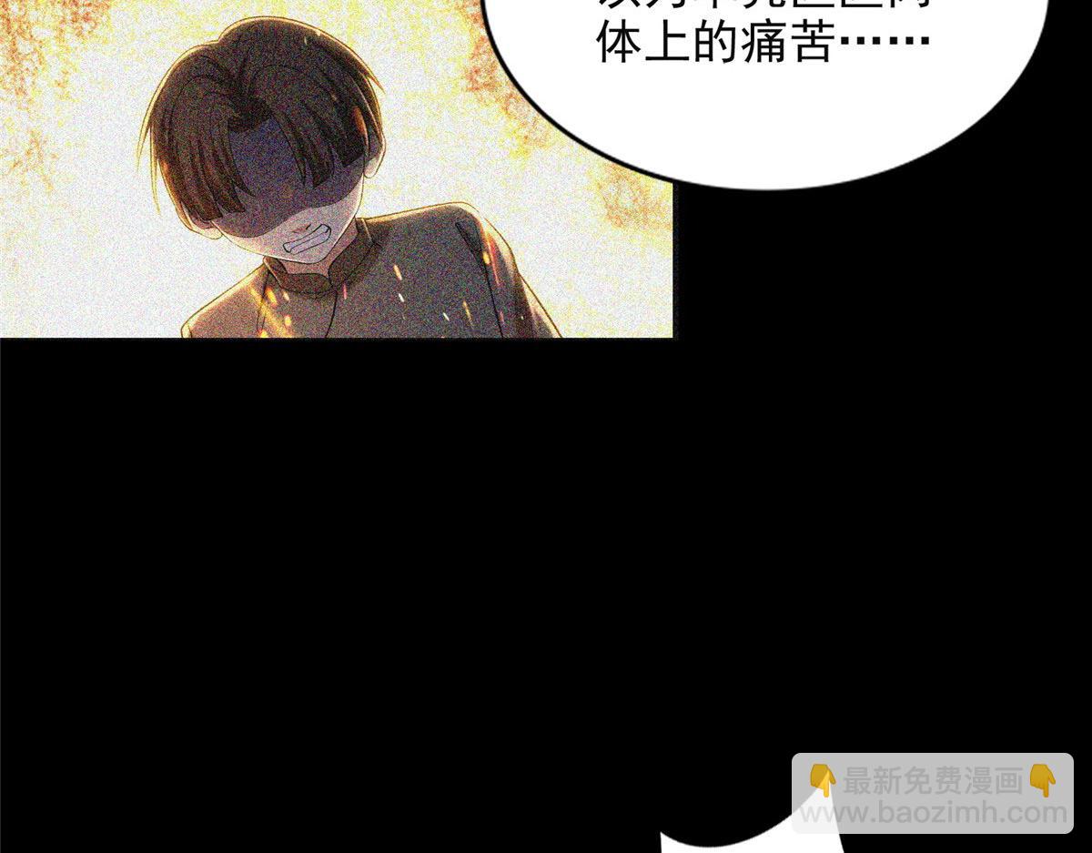 《命运速递》第二百六十话 第38页