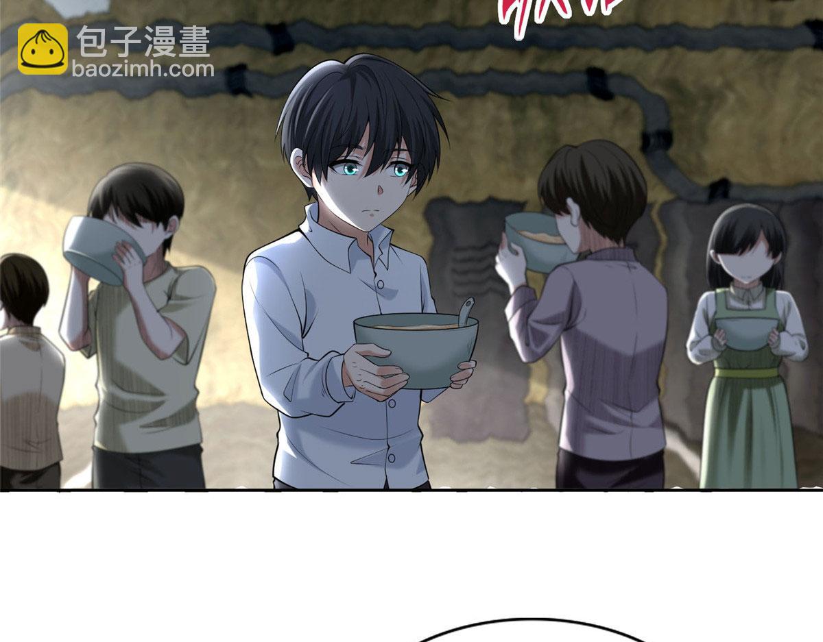 《命运速递》第二百六十话 第43页