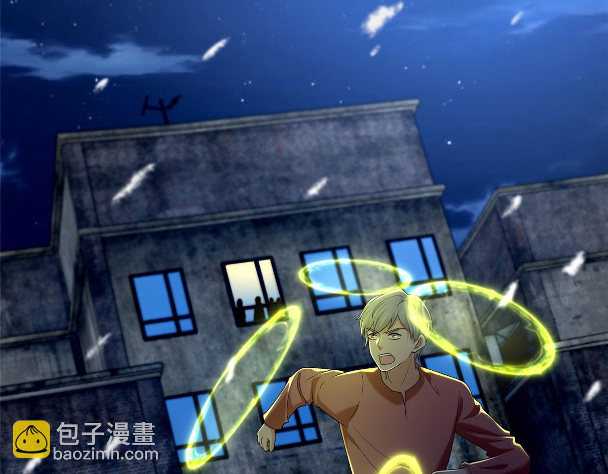 《命运速递》第二百五十九话 第10页