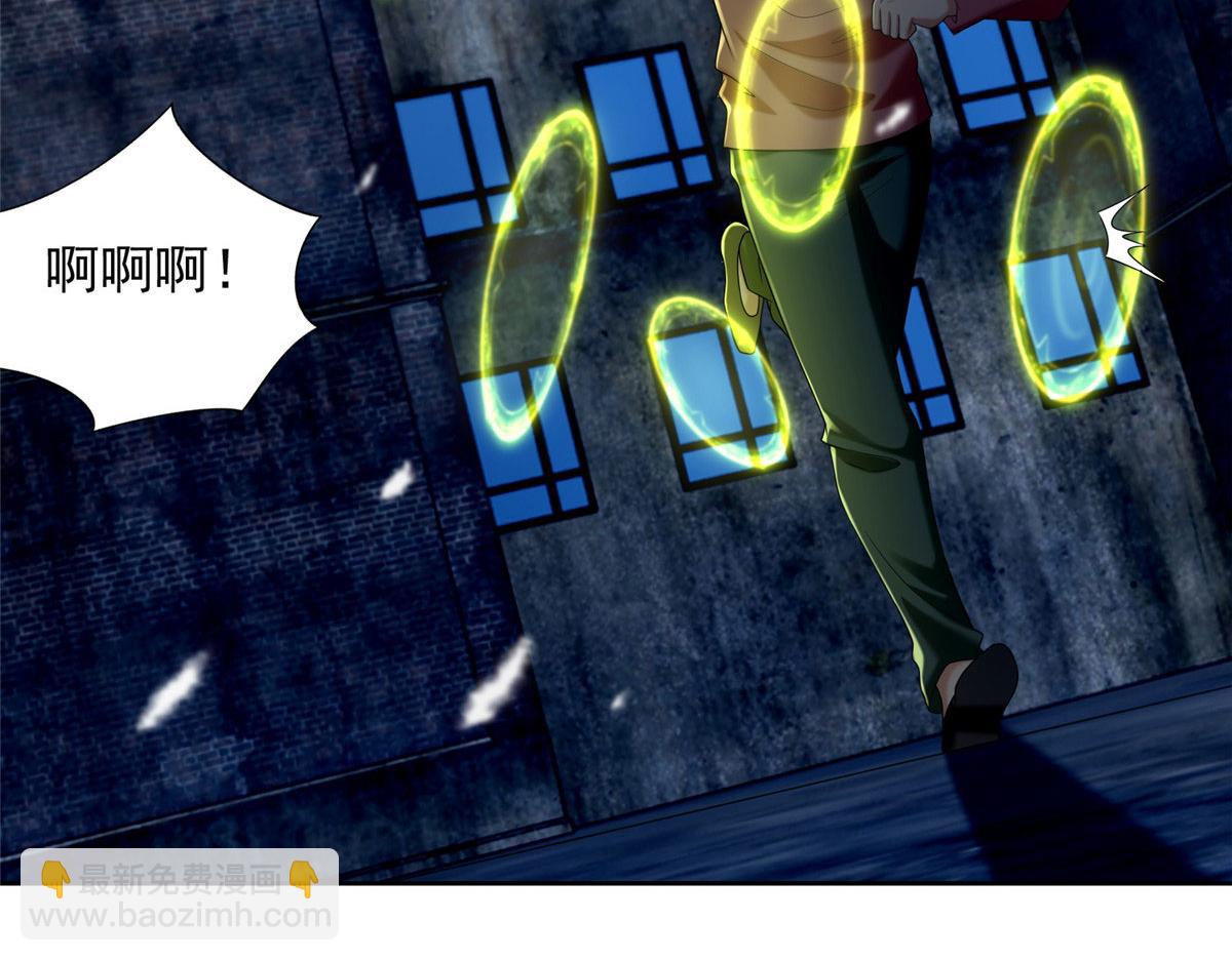 《命运速递》第二百五十九话 第11页