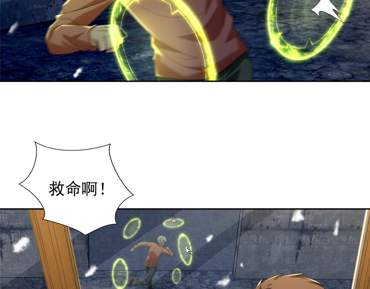 《命运速递》第二百五十九话 第16页