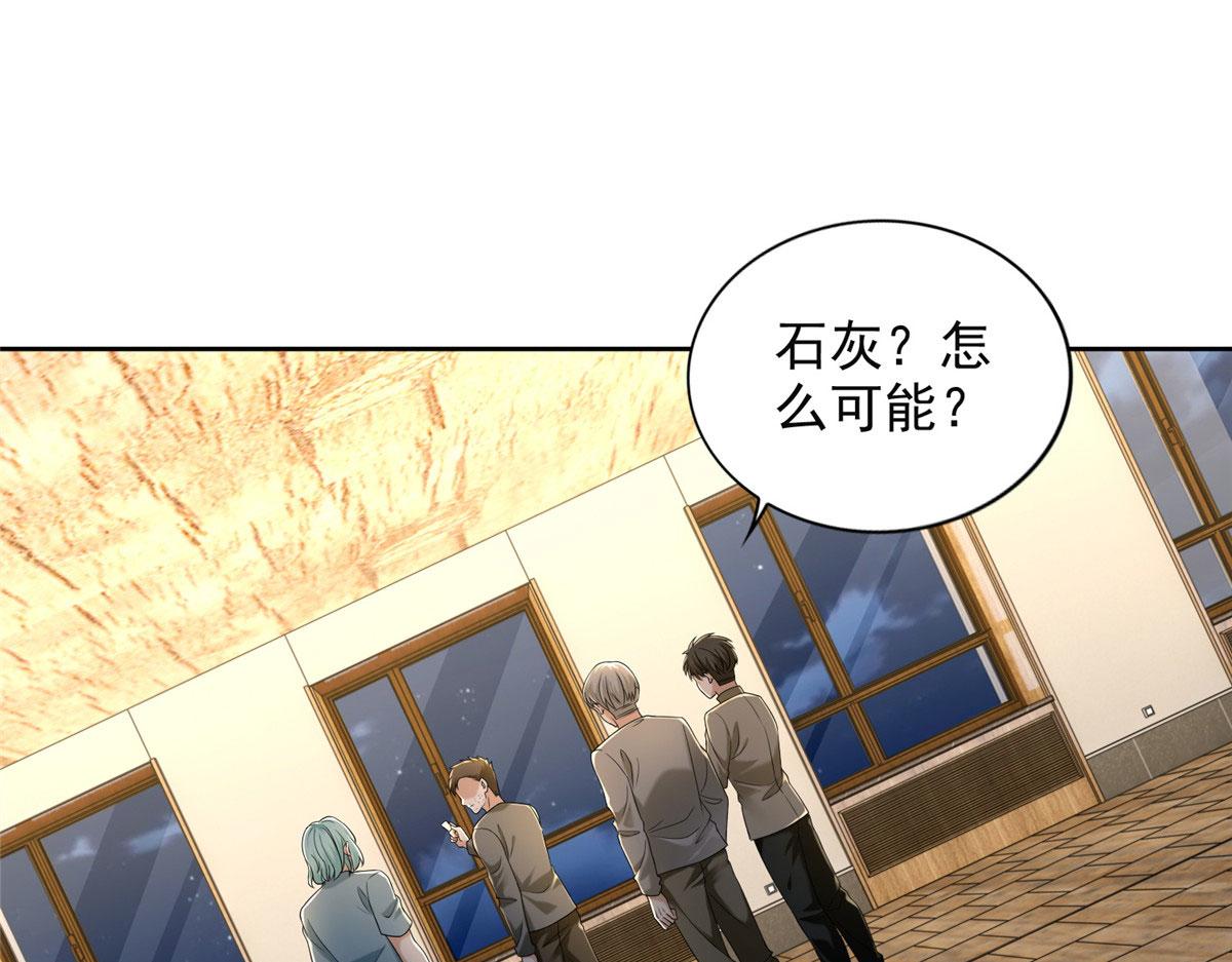 《命运速递》第二百五十九话 第1页