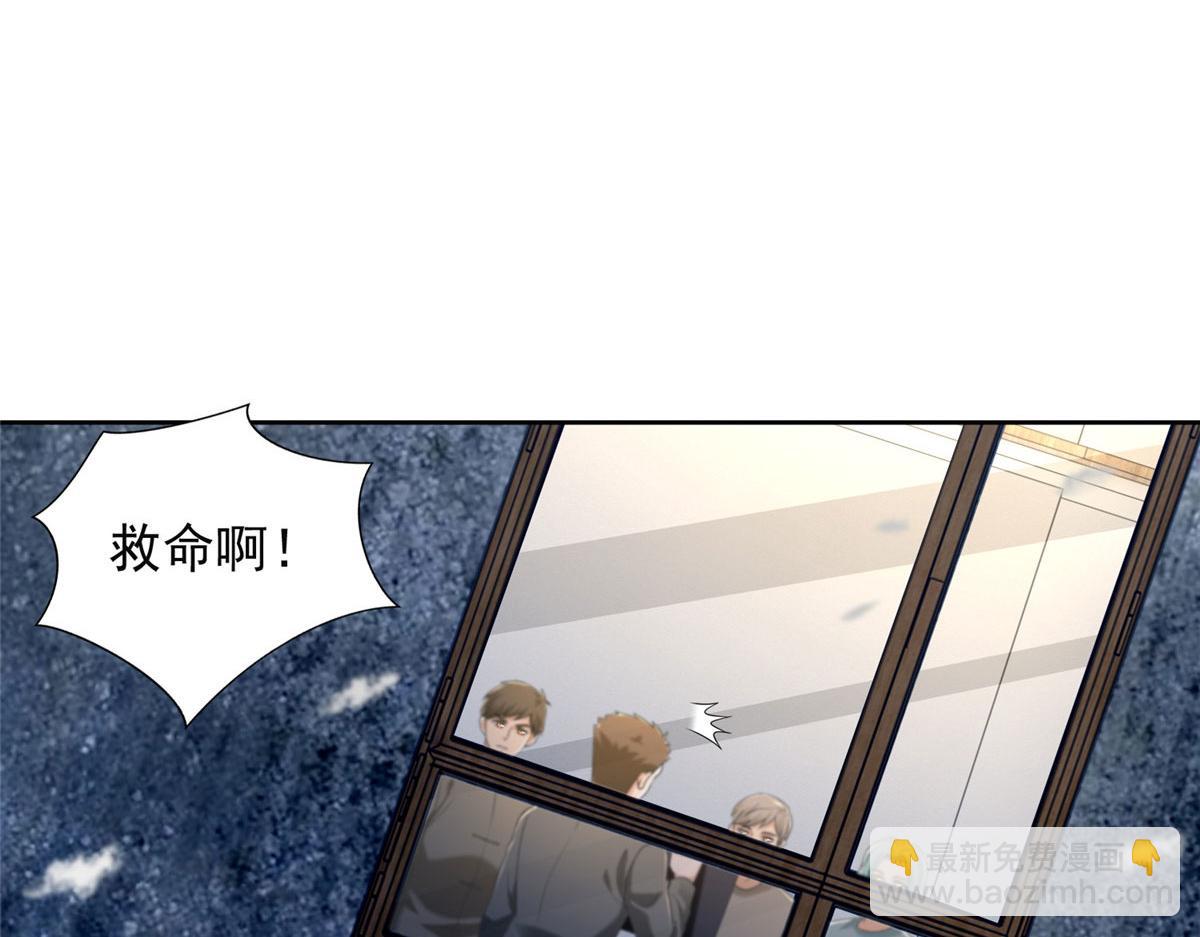《命运速递》第二百五十九话 第5页
