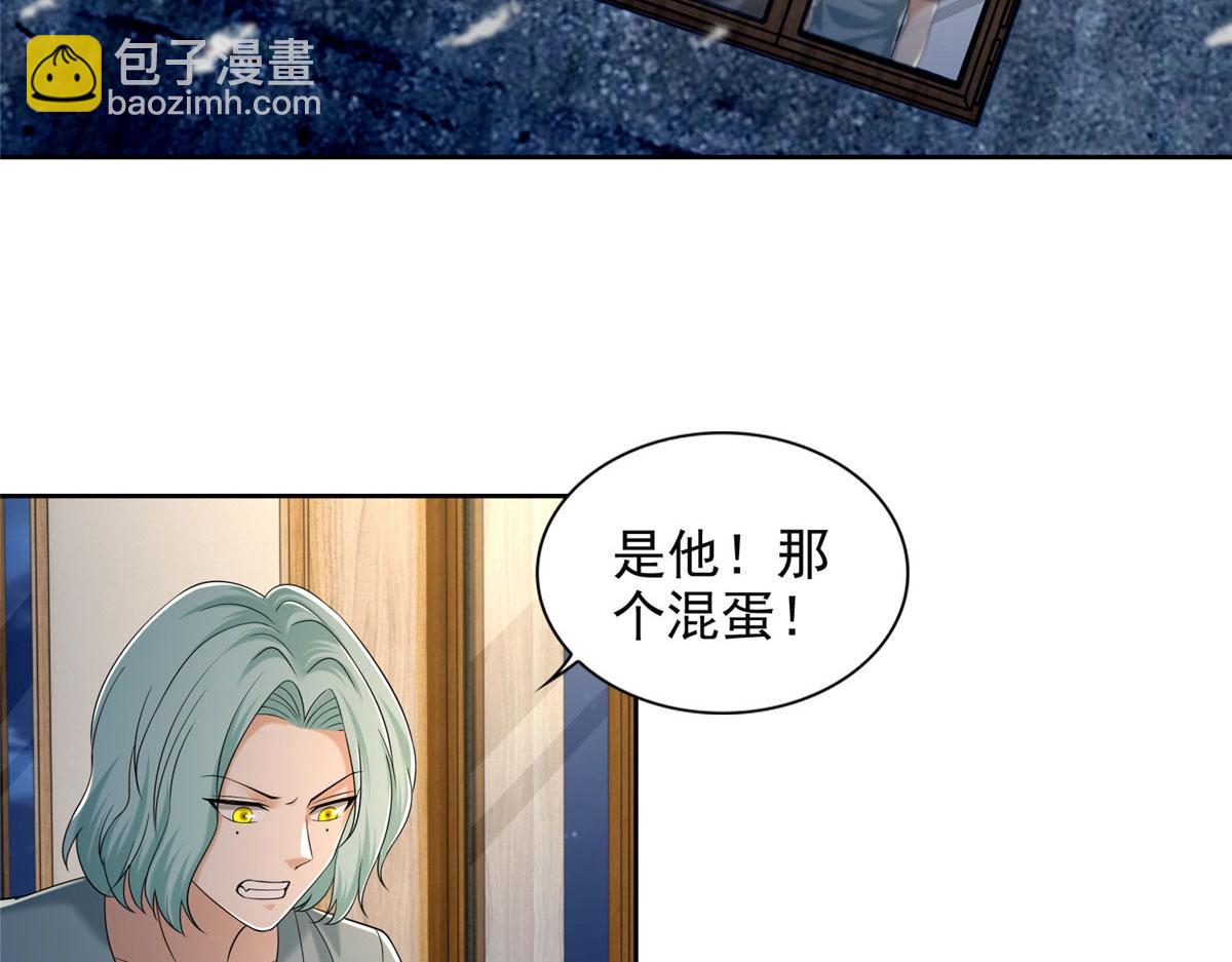 《命运速递》第二百五十九话 第7页