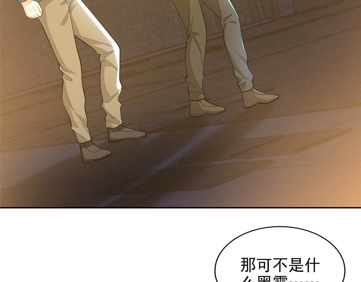 《命运速递》第二百六十一话 第16页