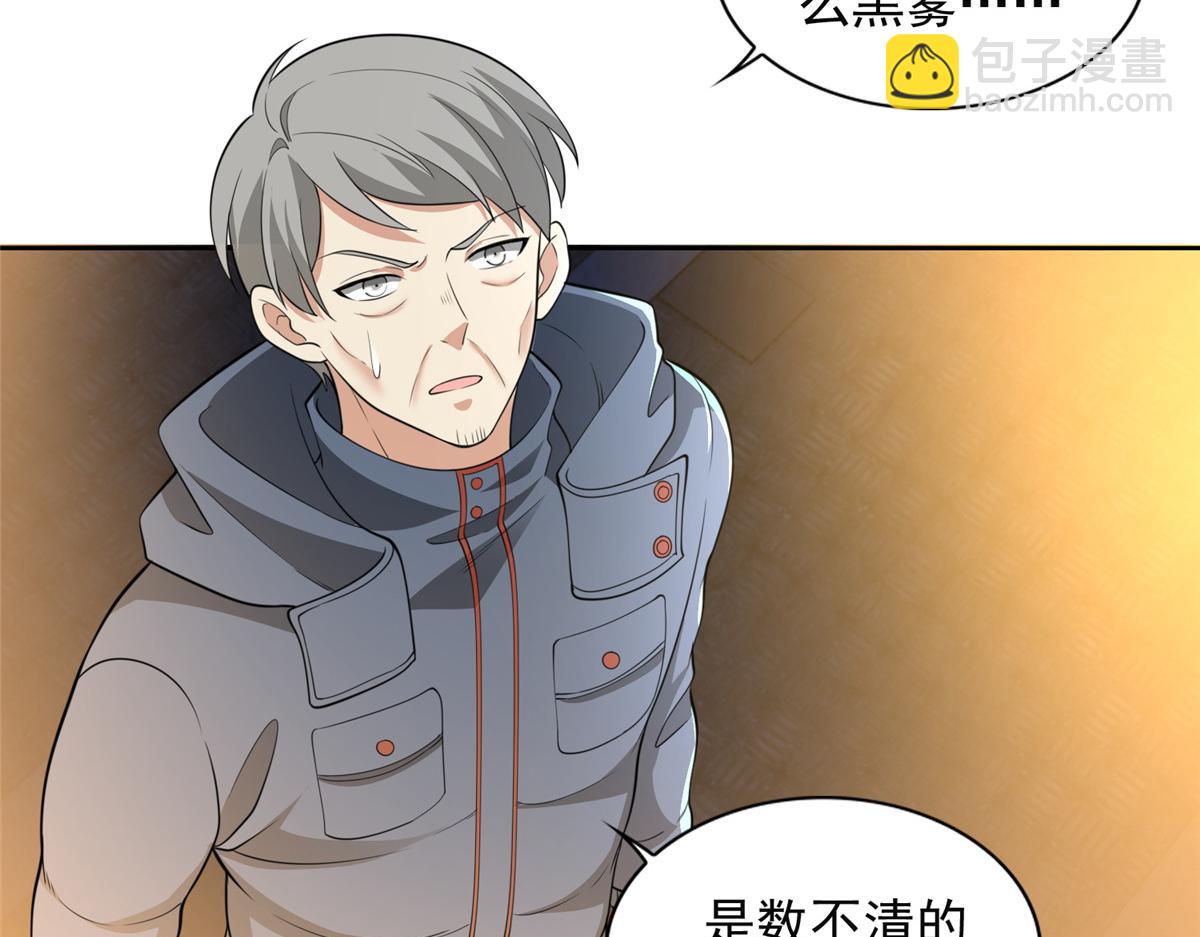 《命运速递》第二百六十一话 第17页