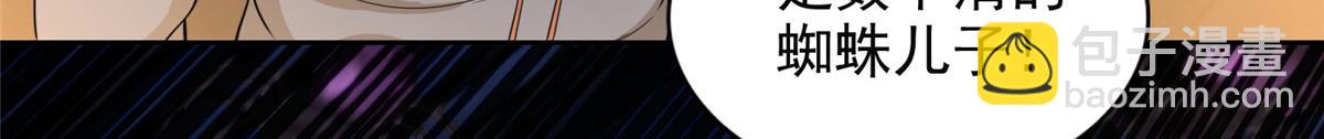 《命运速递》第二百六十一话 第18页