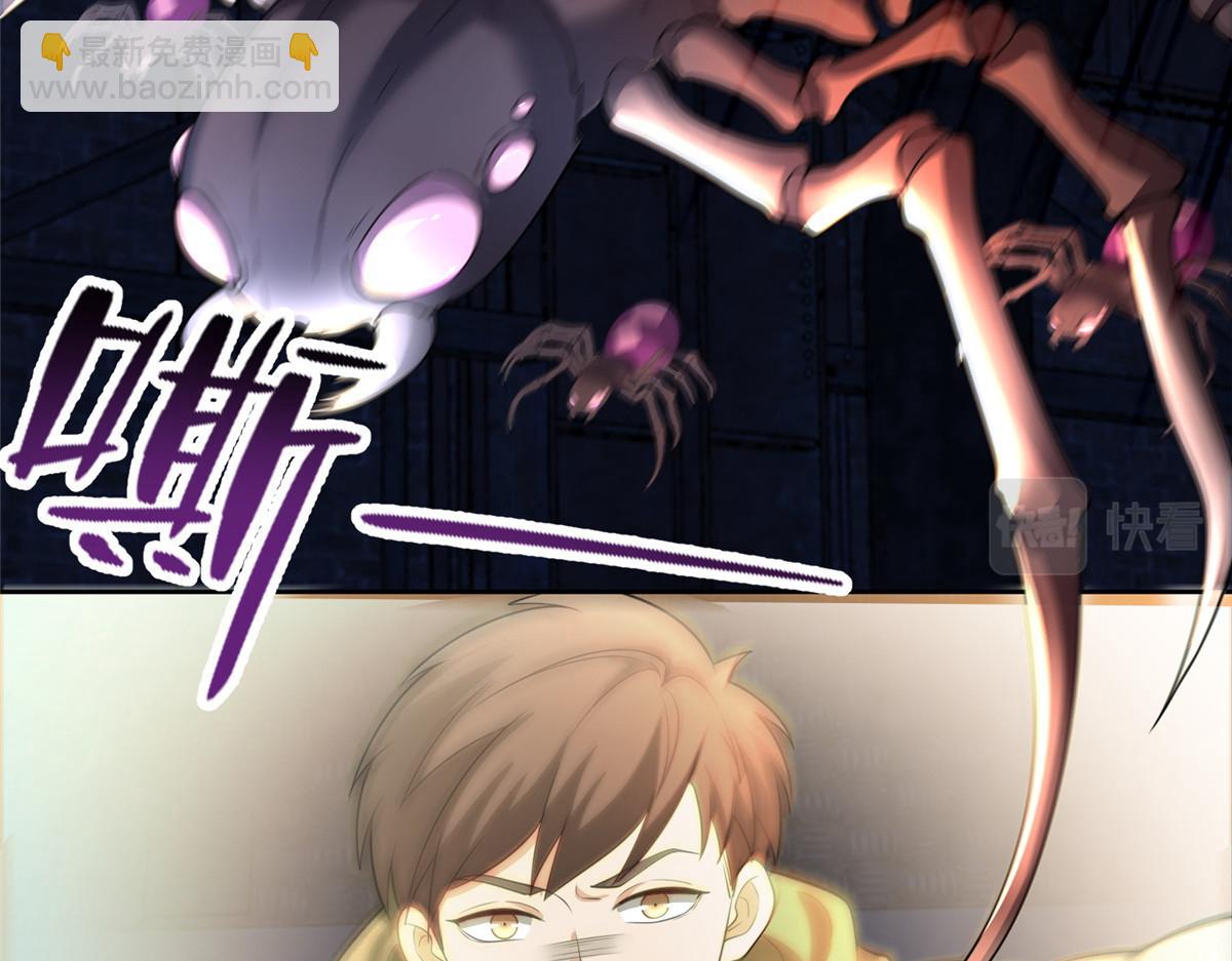 《命运速递》第二百六十一话 第22页