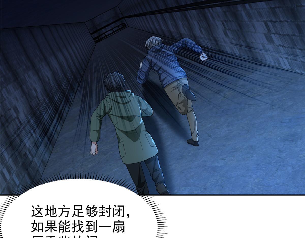 《命运速递》第二百六十一话 第29页