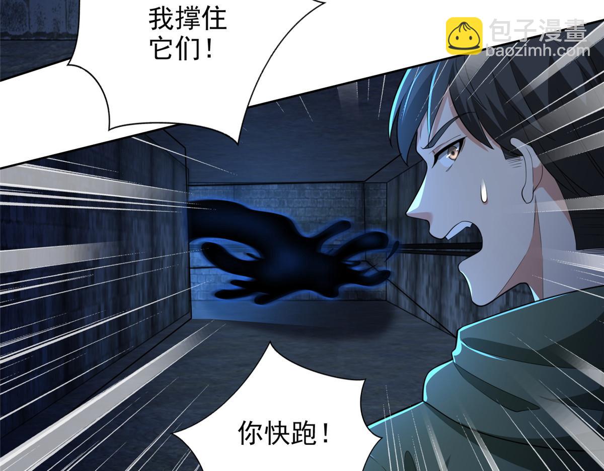 《命运速递》第二百六十一话 第33页
