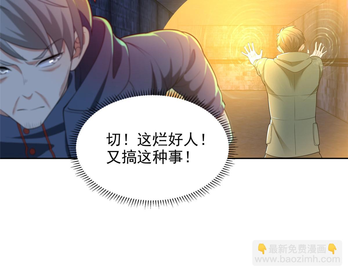 《命运速递》第二百六十一话 第39页