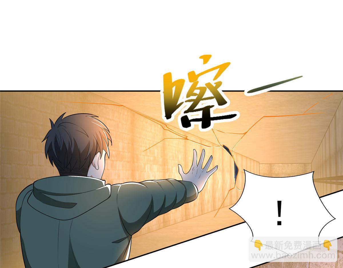 《命运速递》第二百六十一话 第47页