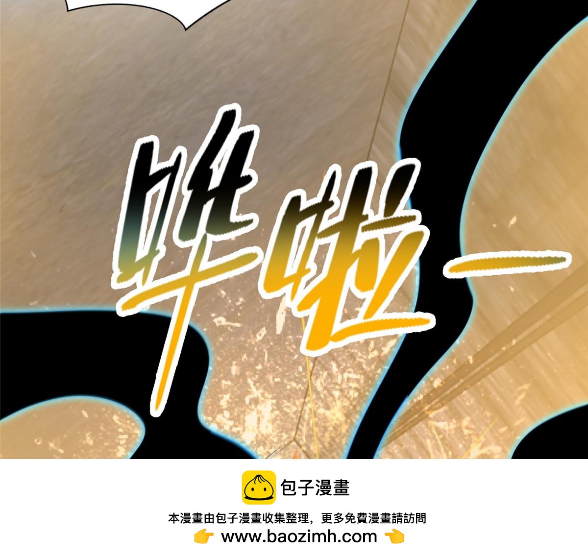 《命运速递》第二百六十一话 第50页