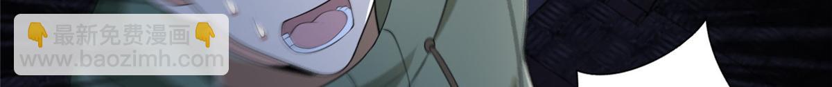《命运速递》第二百六十一话 第6页