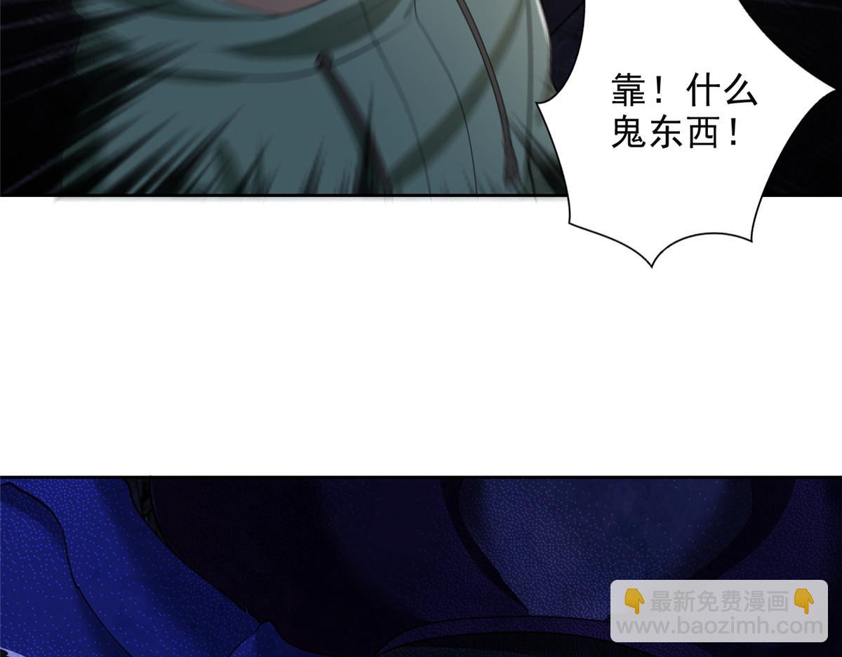 《命运速递》第二百六十一话 第7页
