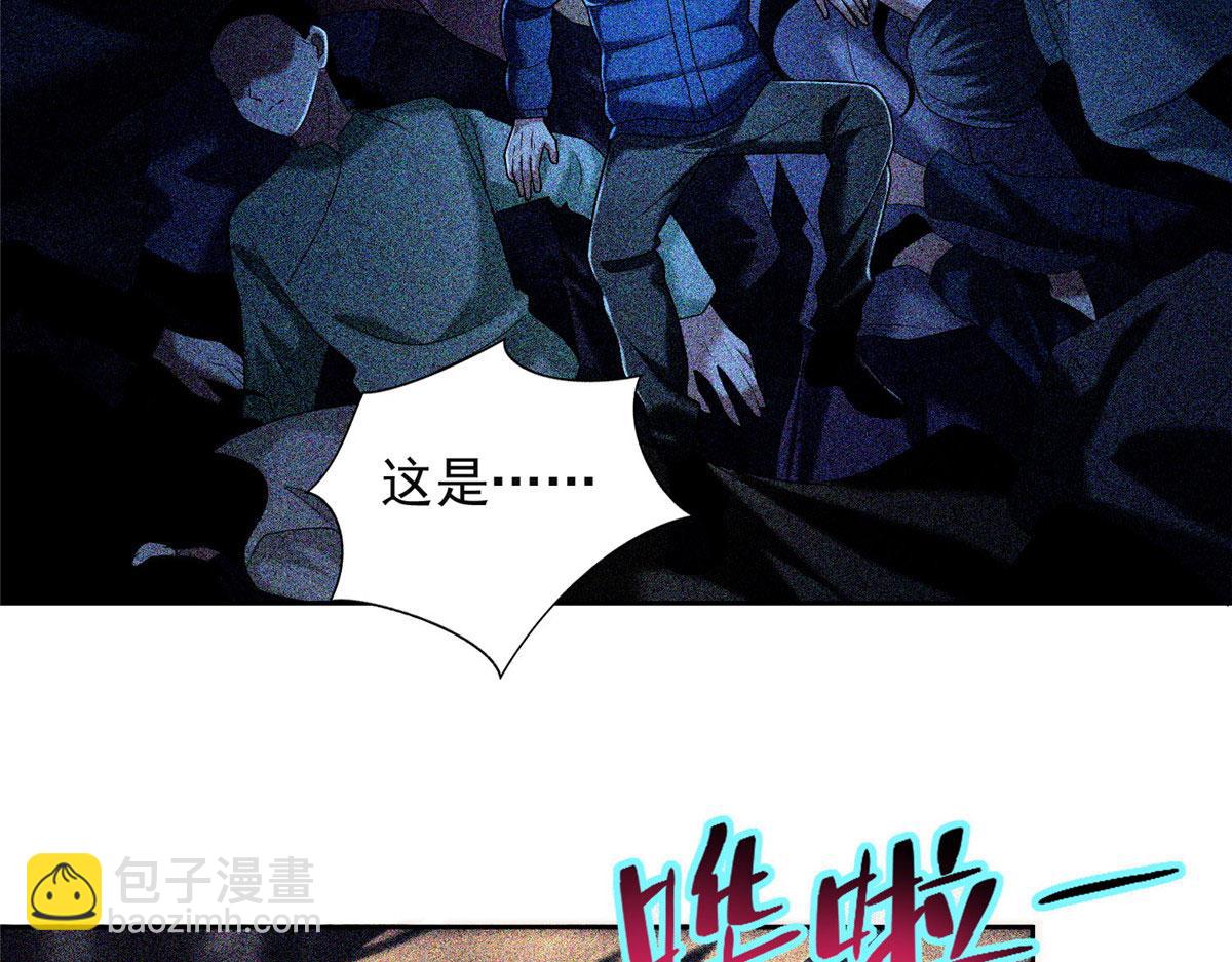 《命运速递》第二百六十话 第10页