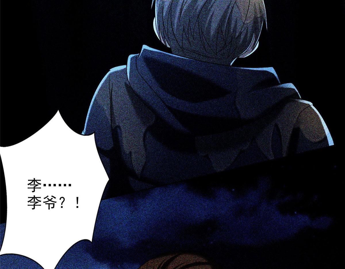 《命运速递》第二百六十话 第19页