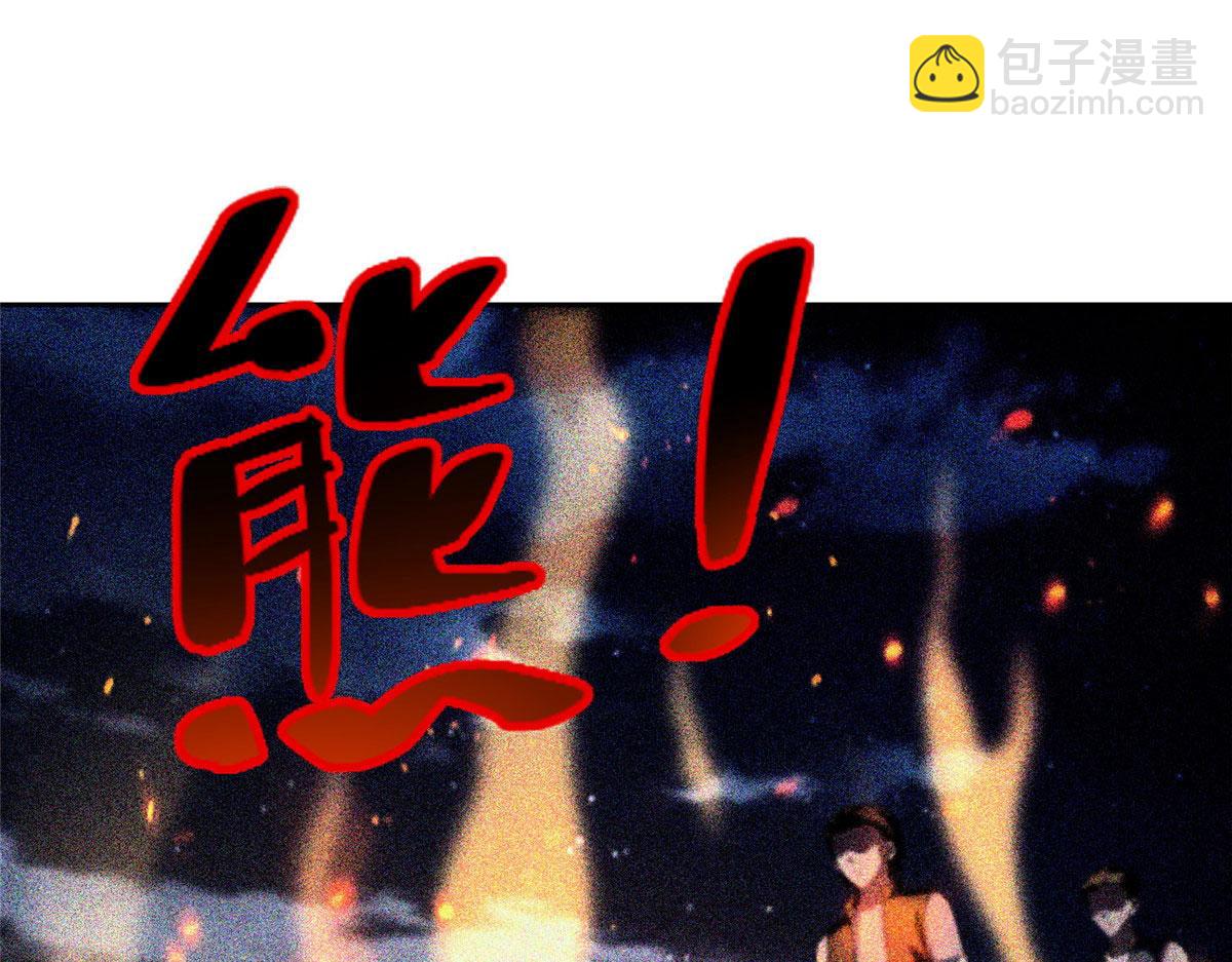 《命运速递》第二百六十话 第25页