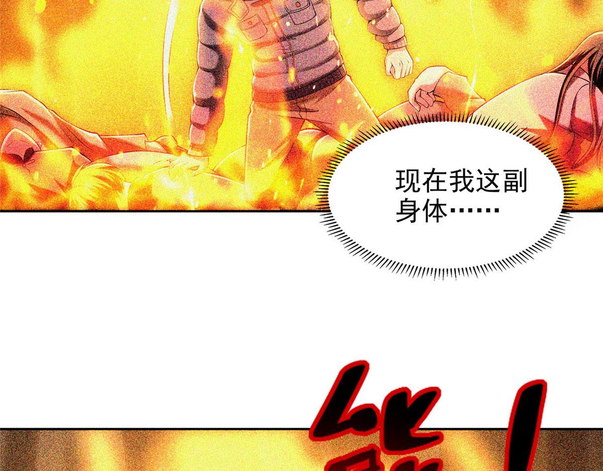 《命运速递》第二百六十话 第31页