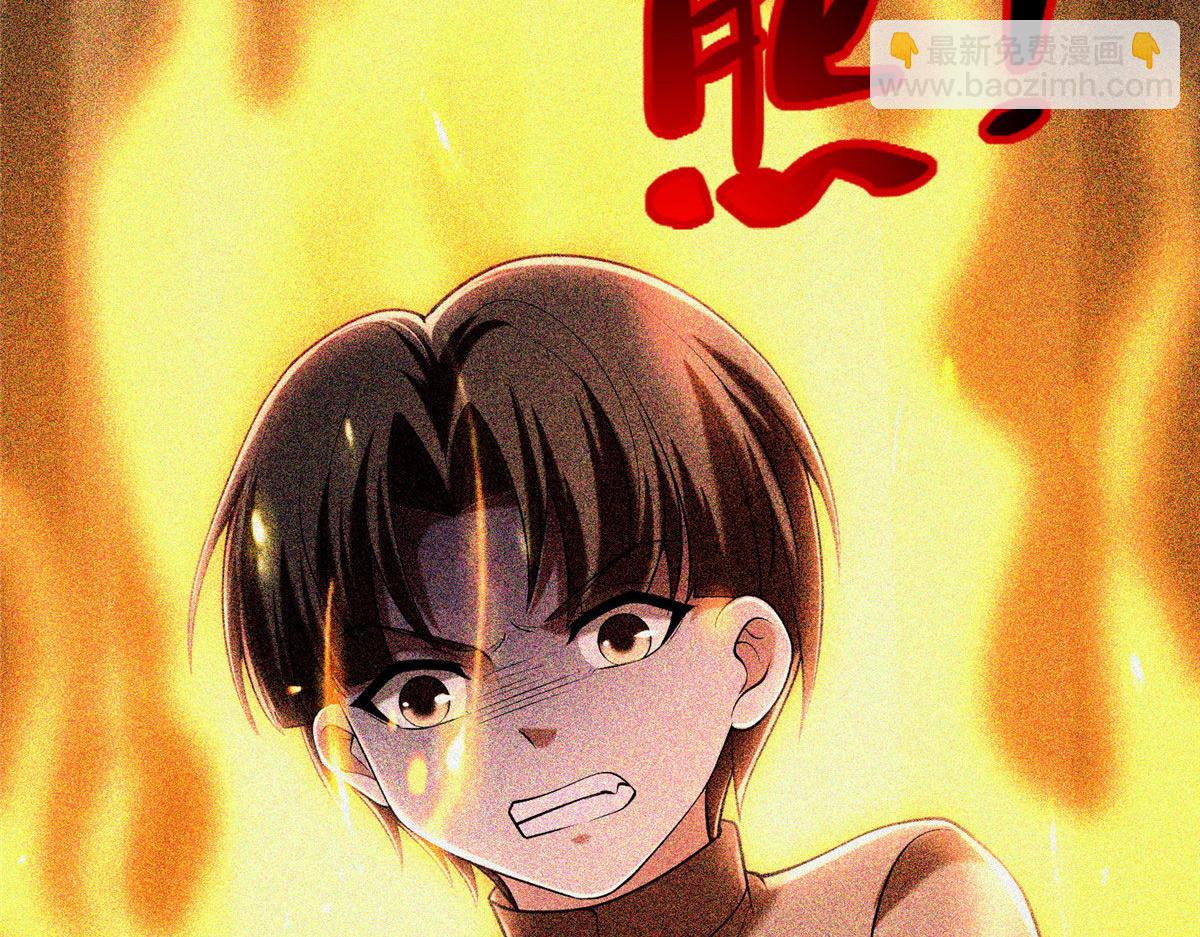 《命运速递》第二百六十话 第32页