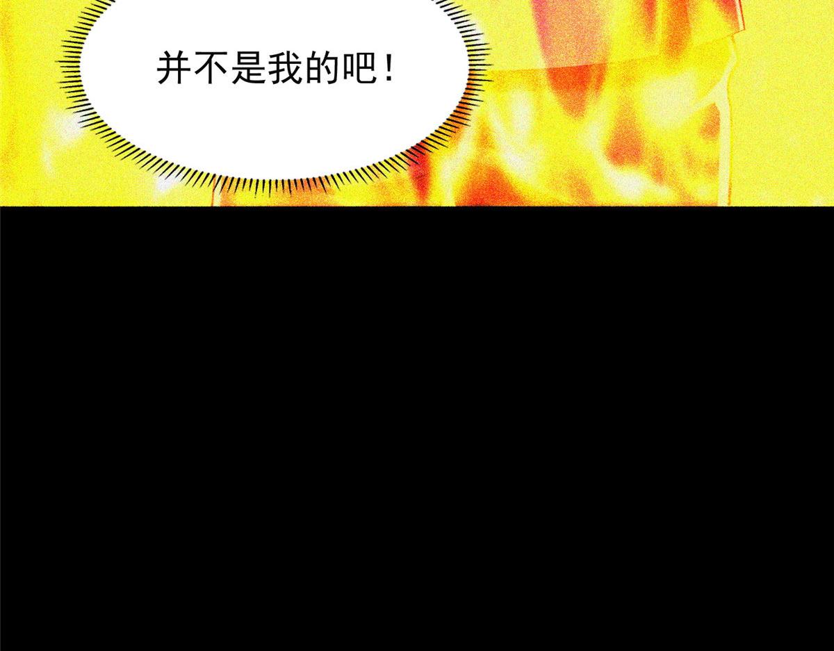 《命运速递》第二百六十话 第35页