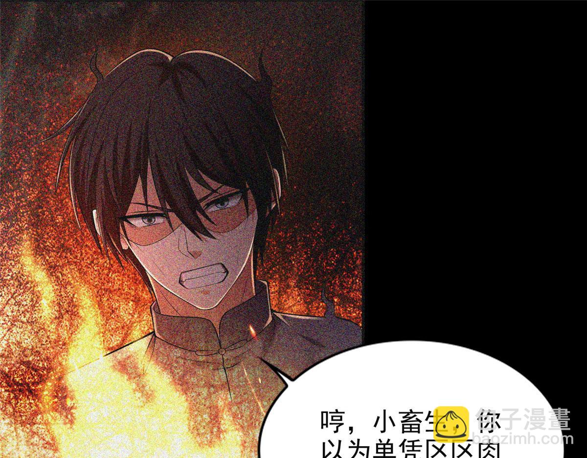 《命运速递》第二百六十话 第37页