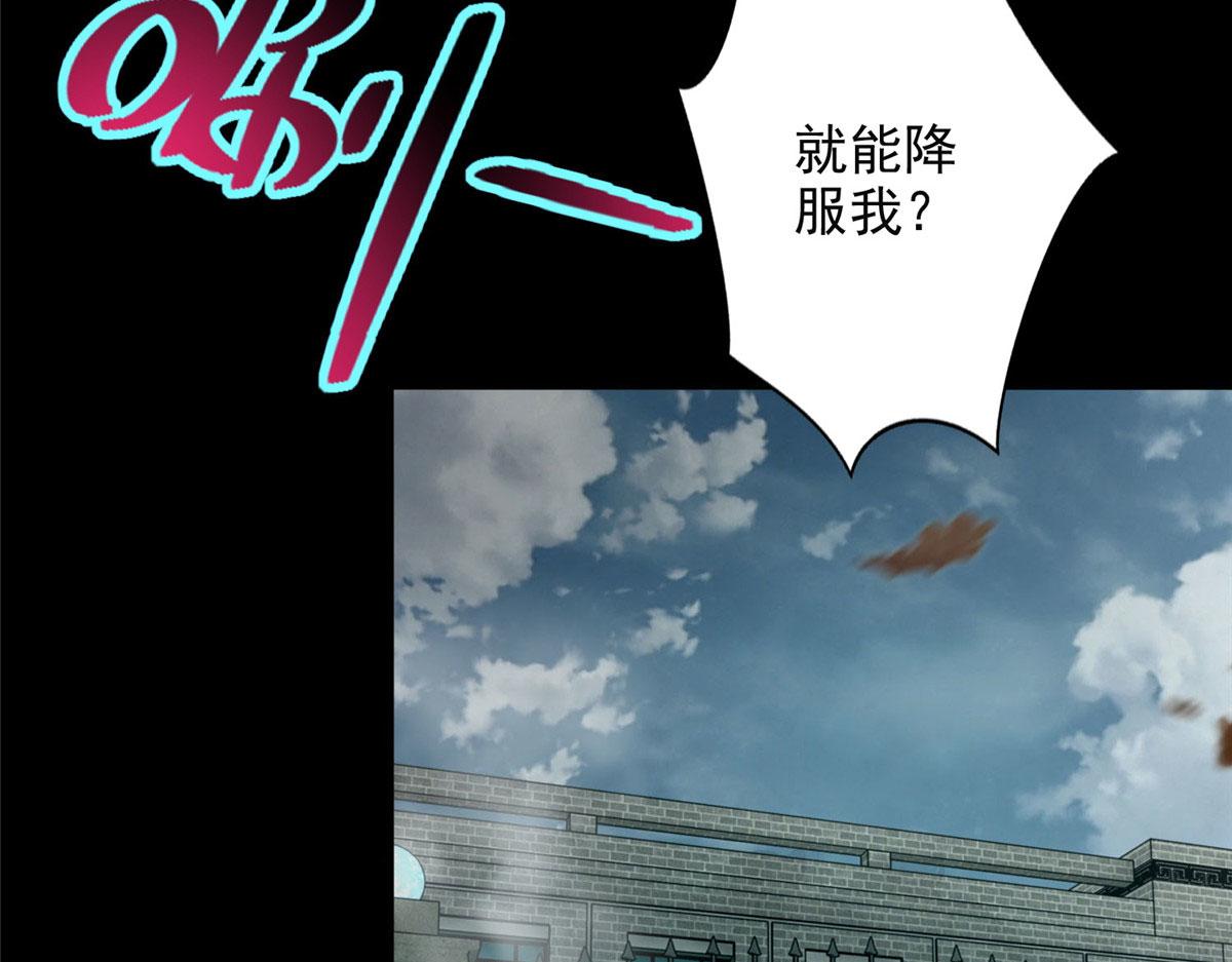 《命运速递》第二百六十话 第40页