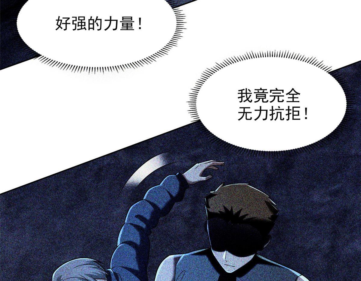《命运速递》第二百六十话 第4页