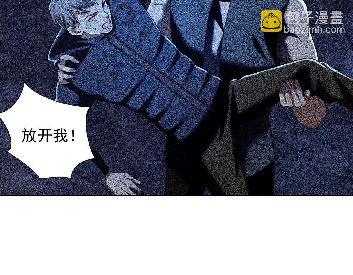 《命运速递》第二百六十话 第5页