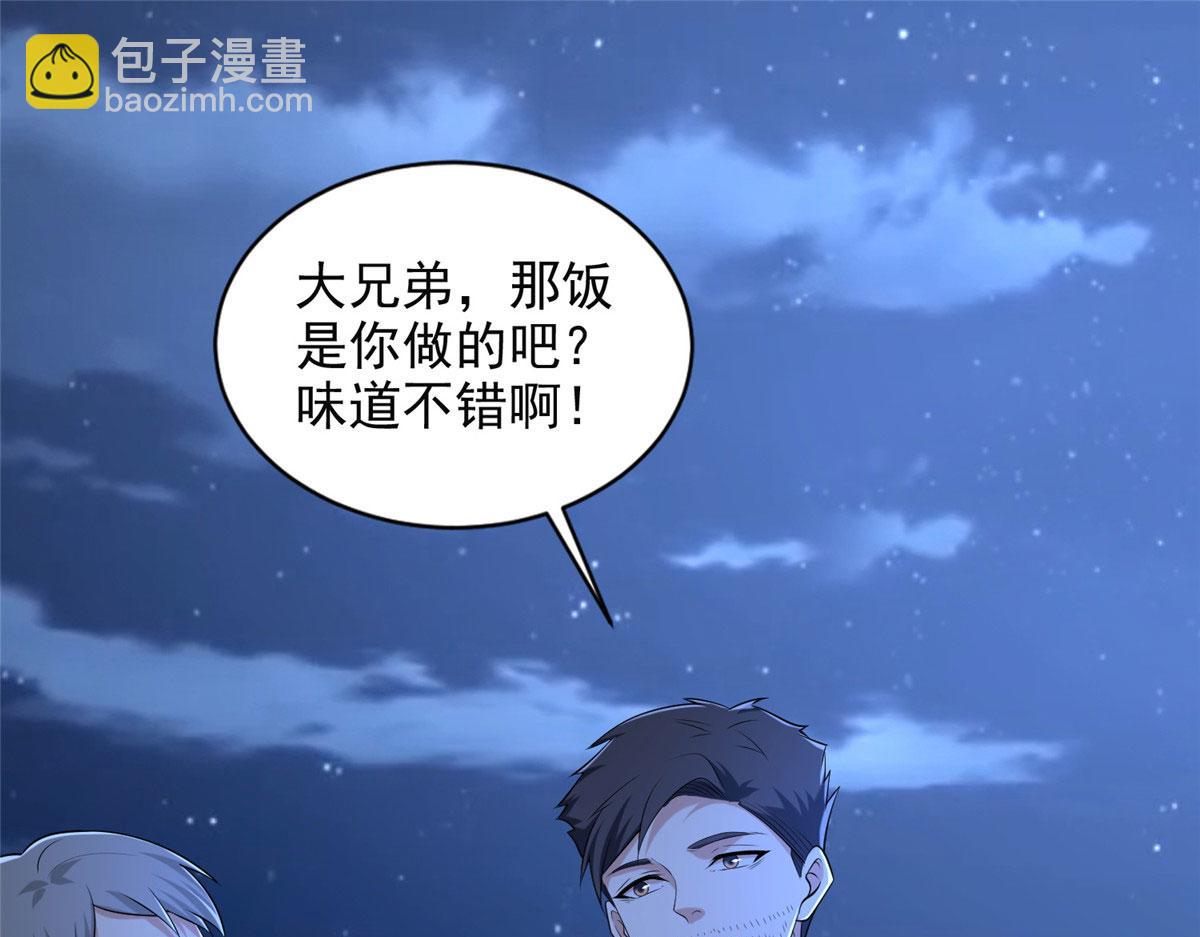 《命运速递》第二百五十八话 第13页