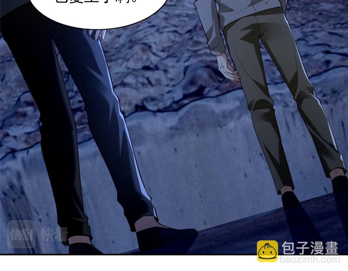 《命运速递》第二百五十八话 第29页