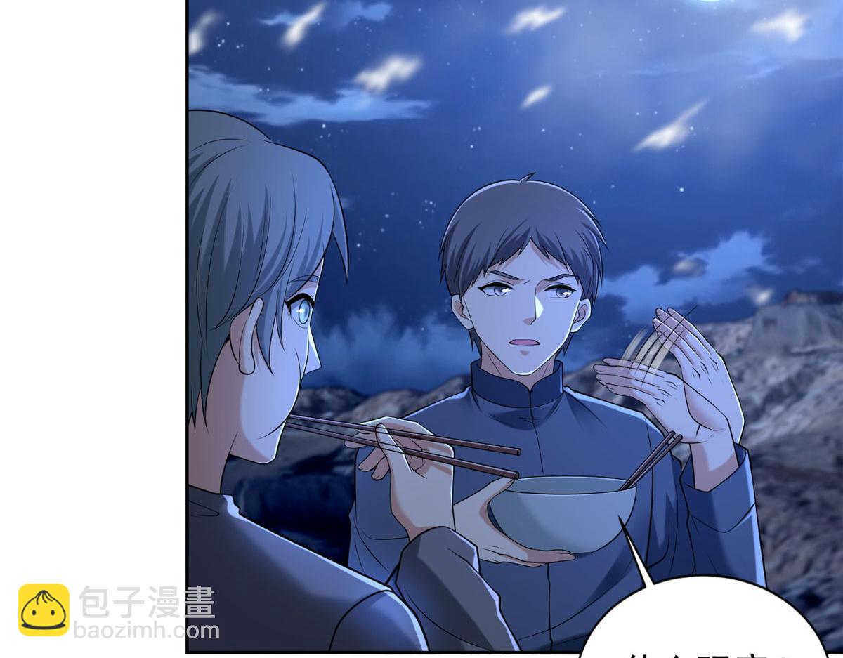 《命运速递》第二百五十八话 第32页