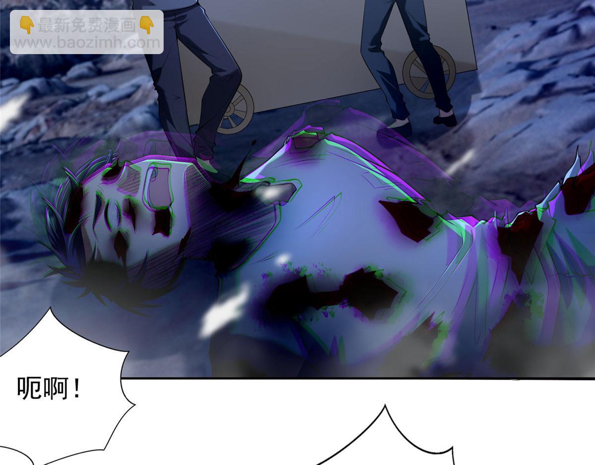 《命运速递》第二百五十八话 第41页