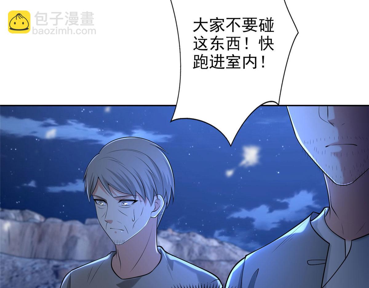 《命运速递》第二百五十八话 第43页