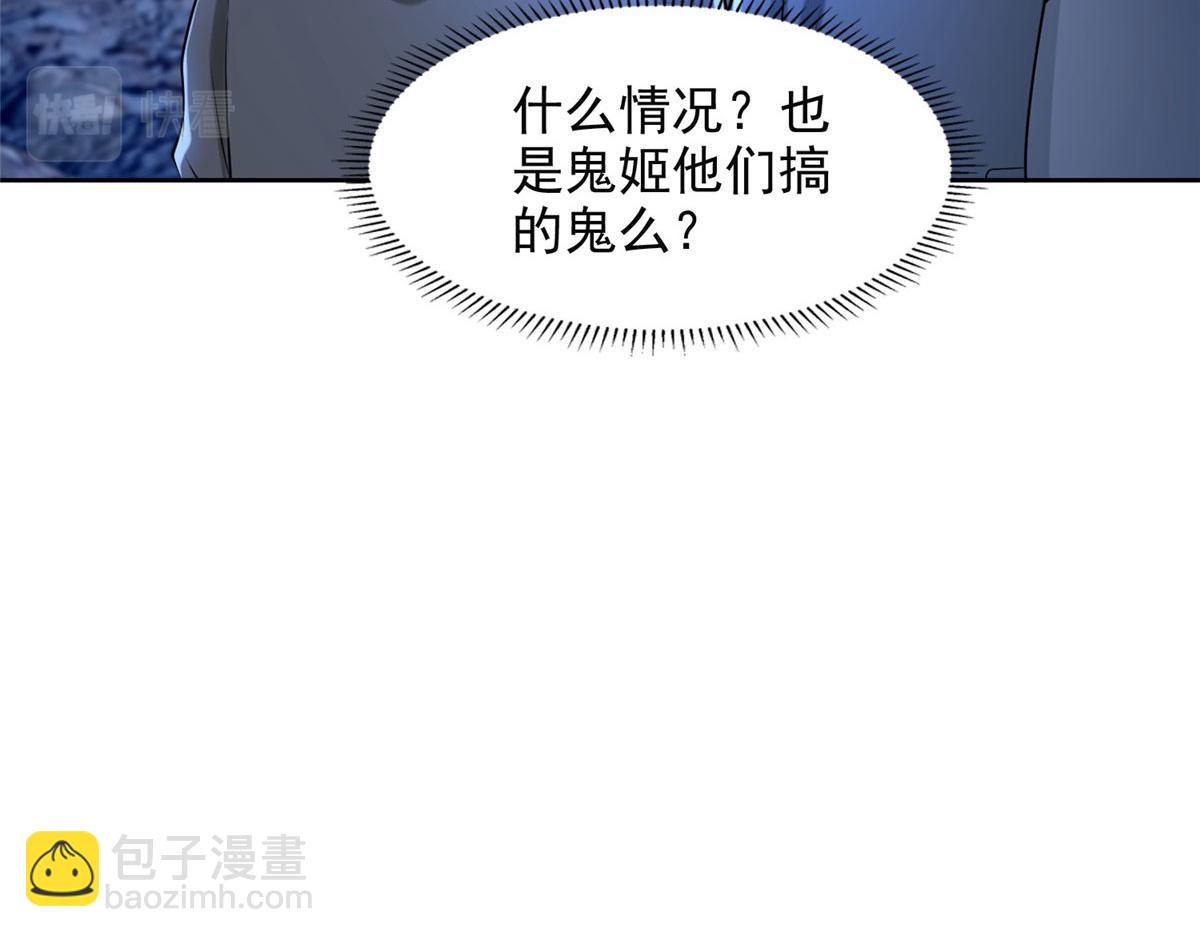 《命运速递》第二百五十八话 第44页