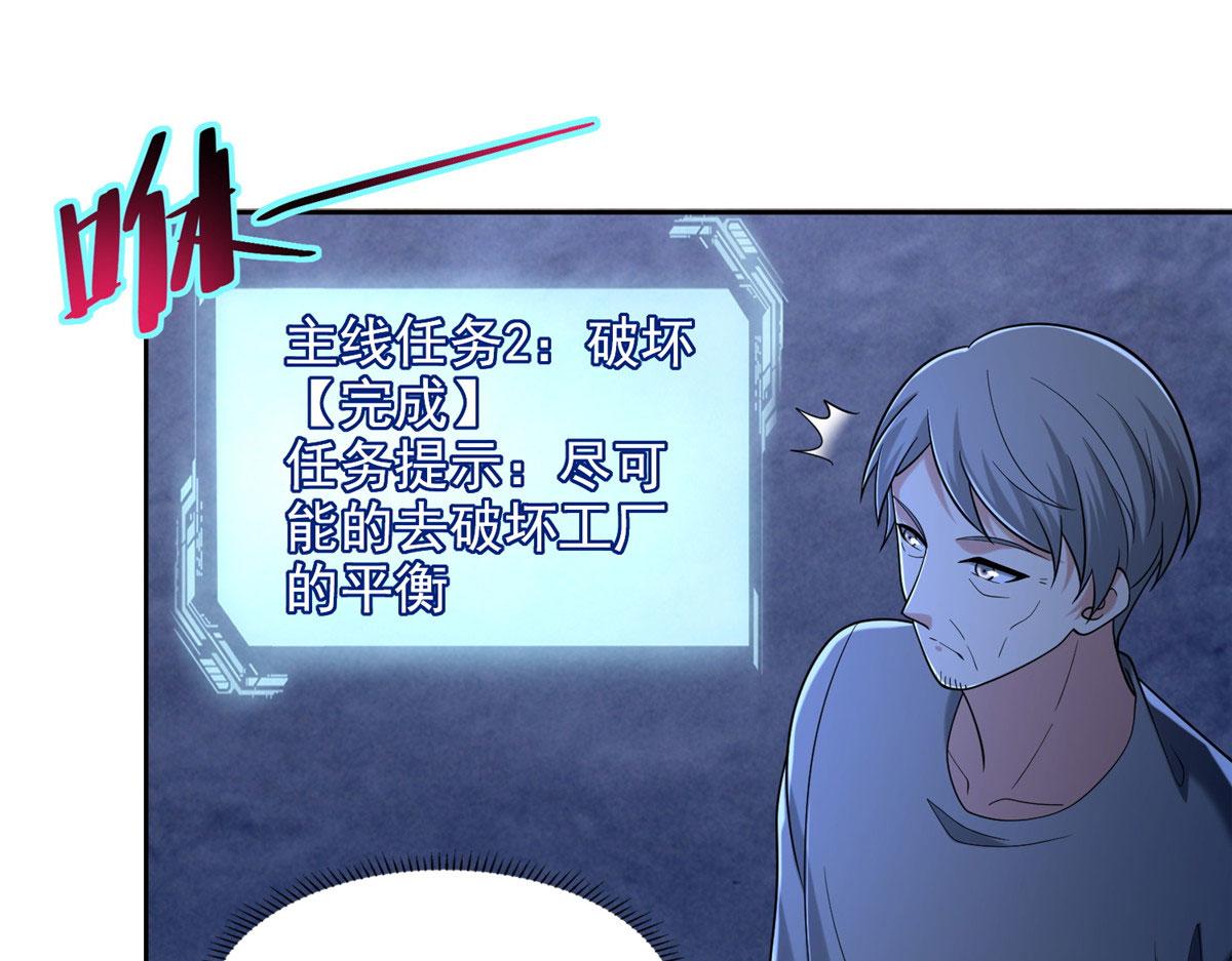 《命运速递》第二百五十八话 第46页