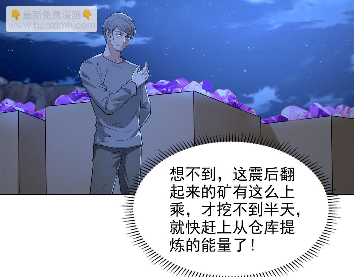 《命运速递》第二百五十八话 第7页