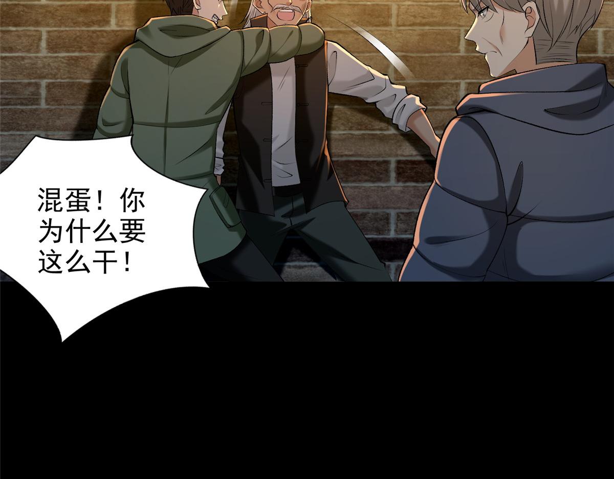 《命运速递》第二百六十三话 第11页