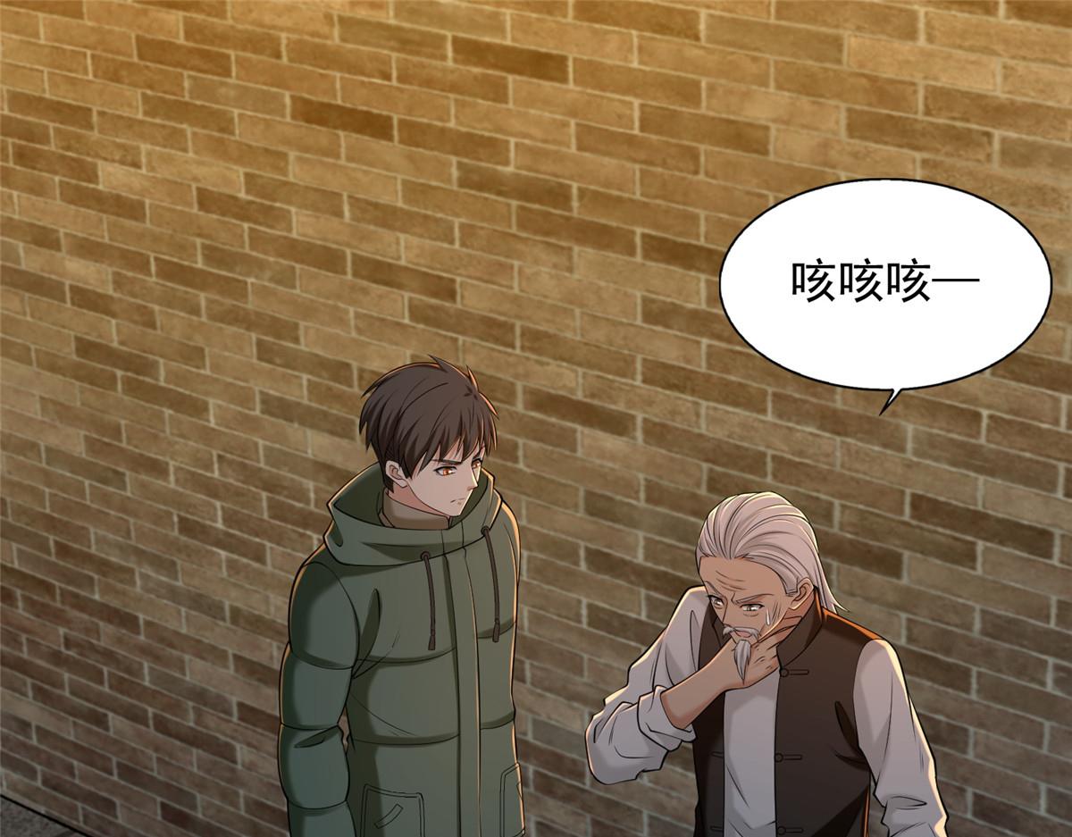 《命运速递》第二百六十三话 第25页