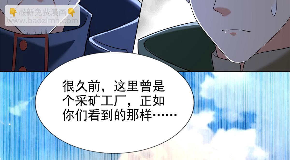 《命运速递》第二百六十三话 第30页