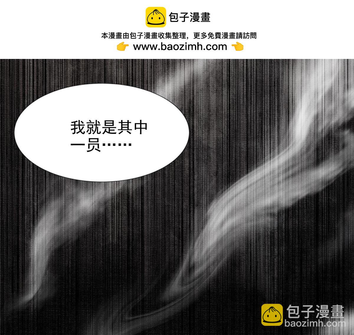 《命运速递》第二百六十三话 第39页