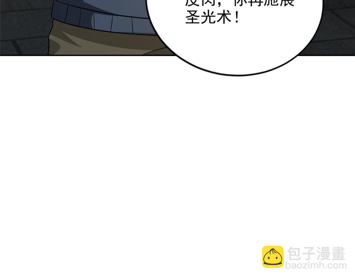 《命运速递》第二百六十四话 第11页